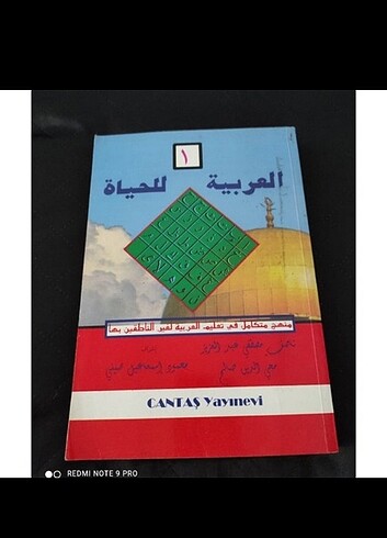 EL ARABİYYETÜLİL HAYA CİLT 1