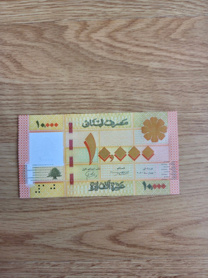 Lübnan Kağıt Sıfır Ürün Koleksiyonluk - Görsel 3