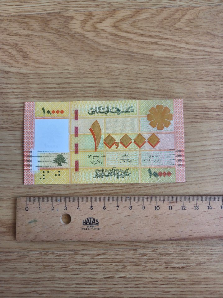 Lübnan Kağıt Sıfır Ürün Koleksiyonluk - Görsel 4