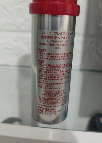 Shiseido Fino Premium Touch Saç Kremi 180g - Görsel 4