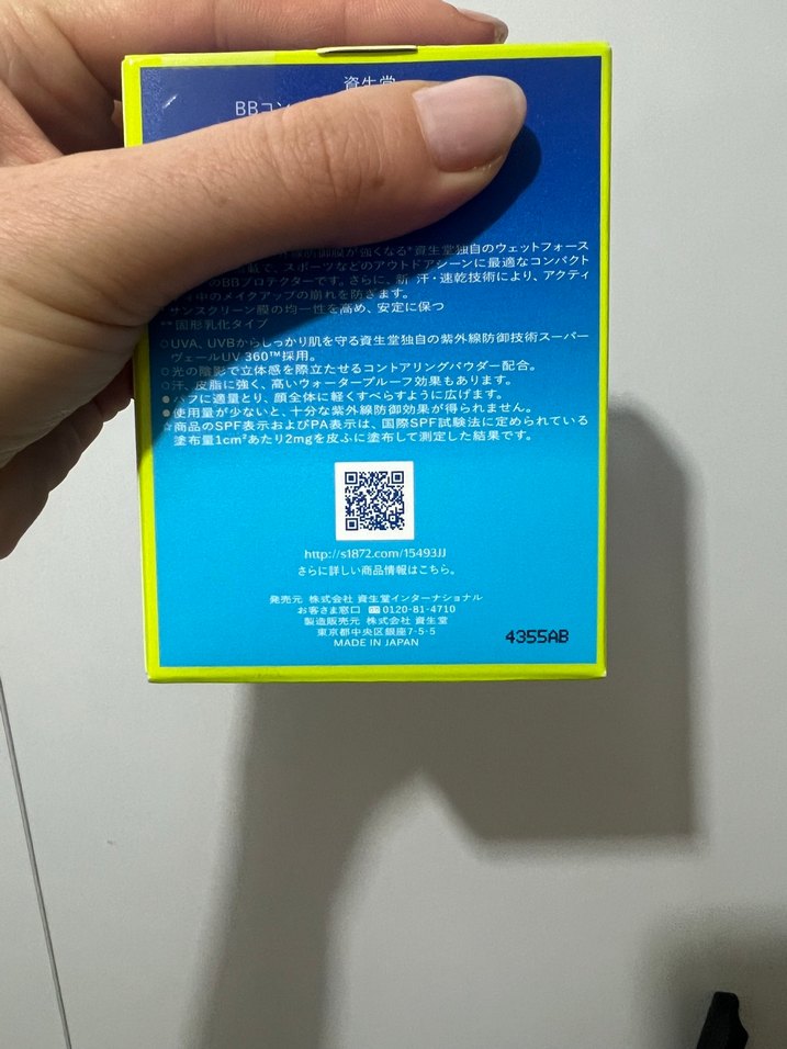 Shiseido HydroBB Sporlar için Yedek SPF50+ - Görsel 3