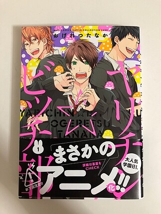 yarichin club manga
