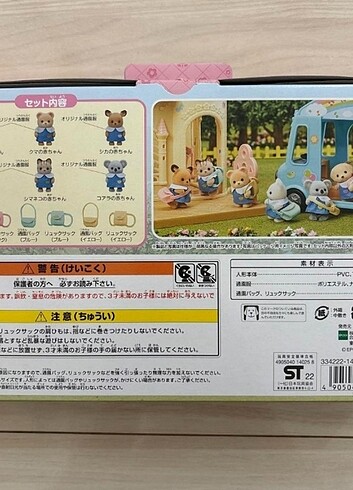 Beden sylvanian families uniformali anaokulu seti