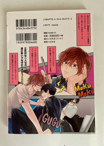  Beden Bl Yaoi Manga