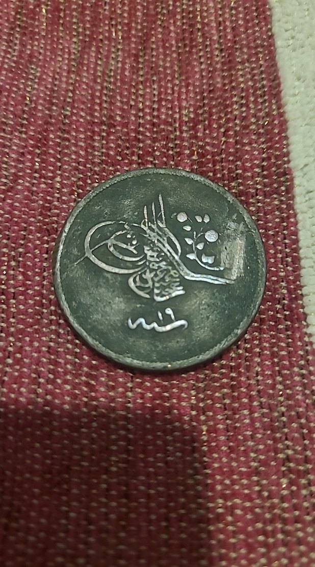 OSMANLI İMPARATORLUĞU 1255/19 40 PARA - Görsel 4