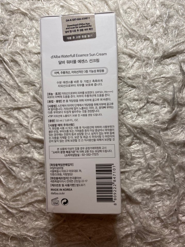 d'Alba UV Essence Waterfull+ Güneş Kremi SPF50+ - Görsel 2