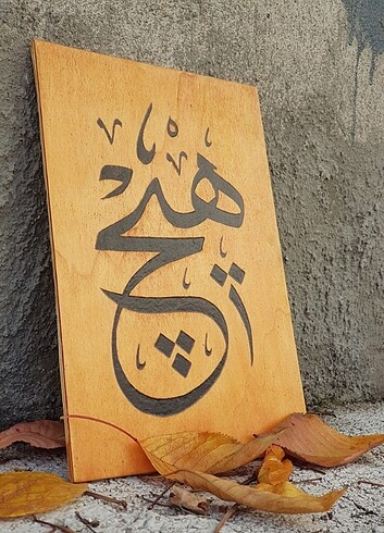 Beden Ahşap yakma tablo