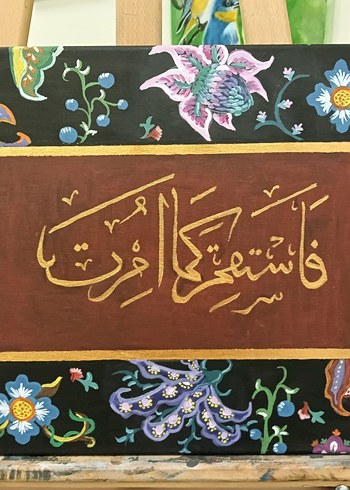 dini tablo - Görsel 2