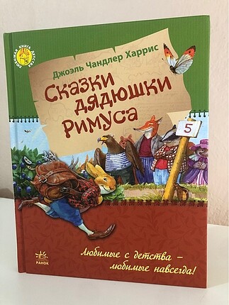 Rusça çocuk kitap