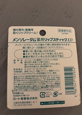 Dudak Balmı - Görsel 2