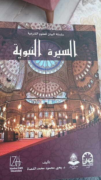 siretün nevebiyye arapca 