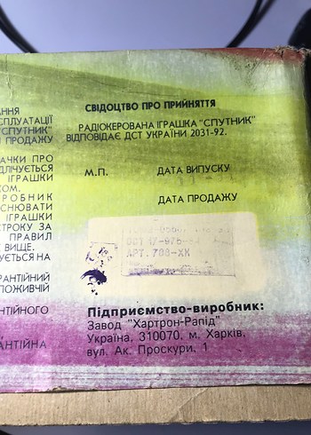 Kutulu oyuncak eski bir oyuncak - Görsel 6