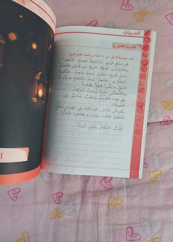 Arapça hazırlık kitabı - Görsel 3