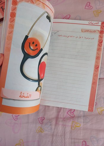 Arapça hazırlık kitabı - Görsel 5