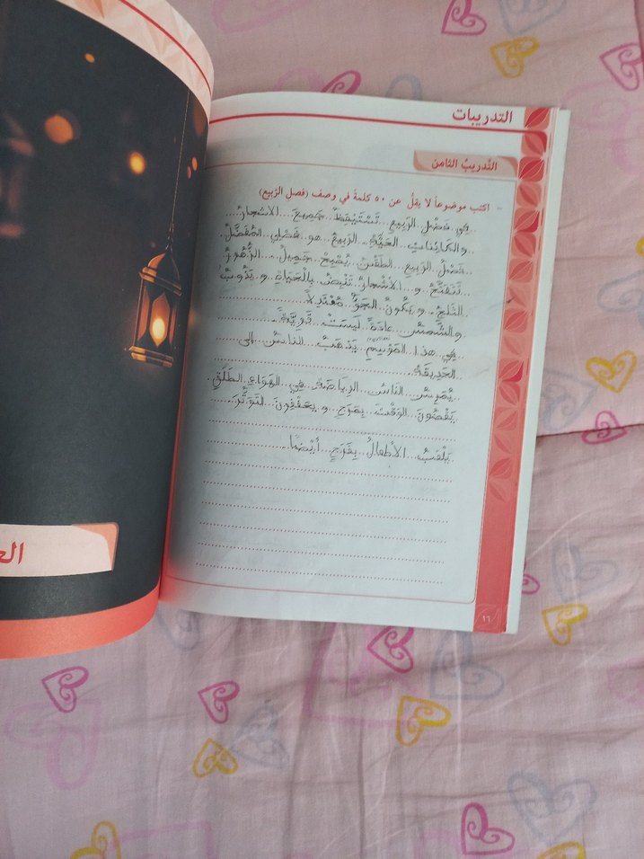 Arapça hazırlık kitabı - Görsel 3