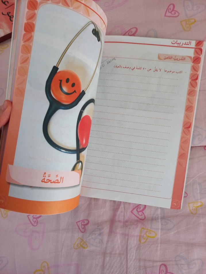 Arapça hazırlık kitabı - Görsel 5