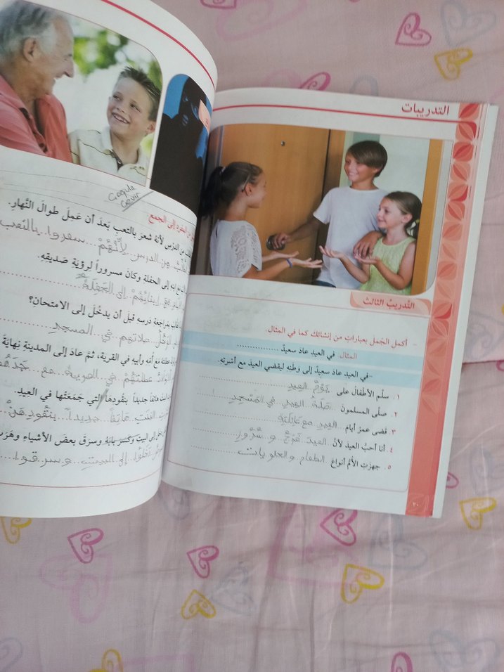 Arapça hazırlık kitabı - Görsel 4