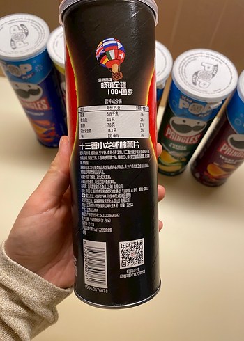 Pringles acılı karides aromalı - Görsel 2