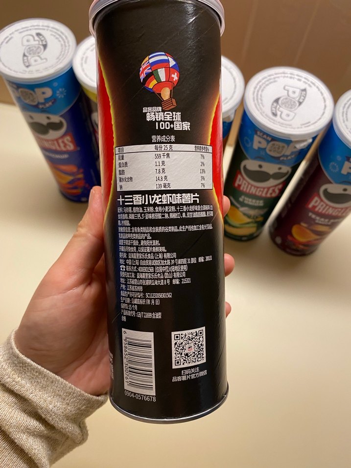 Pringles acılı karides aromalı - Görsel 2