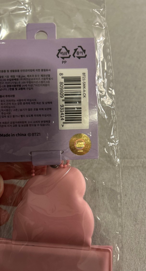 Orijinal BT21 COOKY BTS jungkook Pembe ayna anahtarlık - Görsel 3
