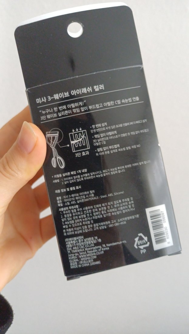 MISSHA  Kirpik Kıvırıcı - Görsel 2