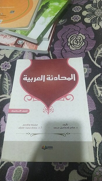 Arapça konuşturan kitap Hani İsmail Muhammed 