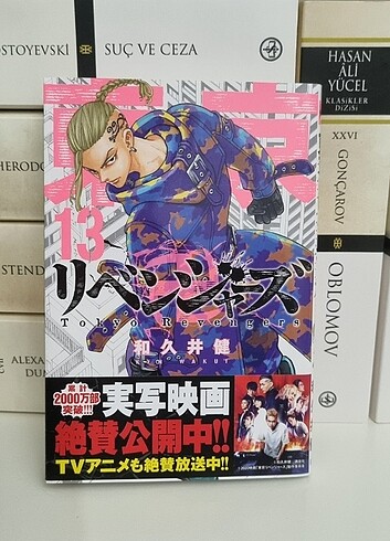 Tokyo Revengers Manga