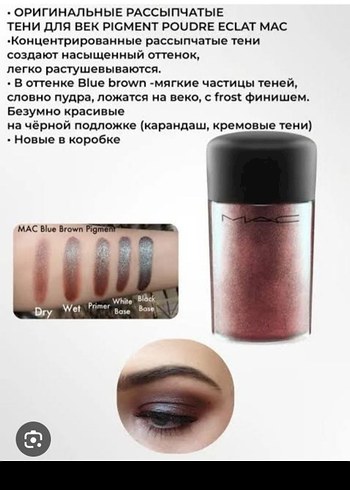 MAC Blue Brown Konsantre Göz Farı Pigmenti