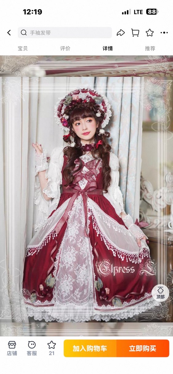 Bordo Dantel Detaylı Klasik Bebek Elbisesi - Görsel 2