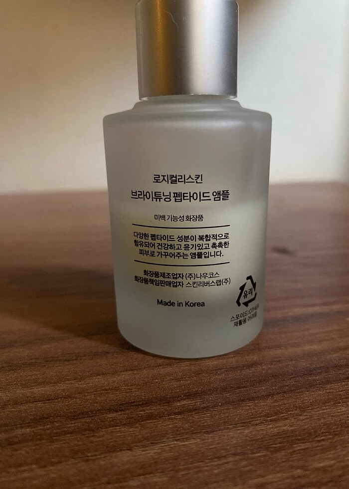 Logically Skin - Brightuning Peptide Ampoule (Leke Karşıtı Dolgu - Görsel 3