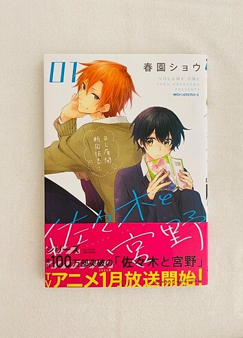 Sasaki to Miyano 1.Cilt Japonca Manga