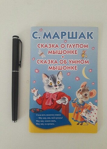 Rus kitap