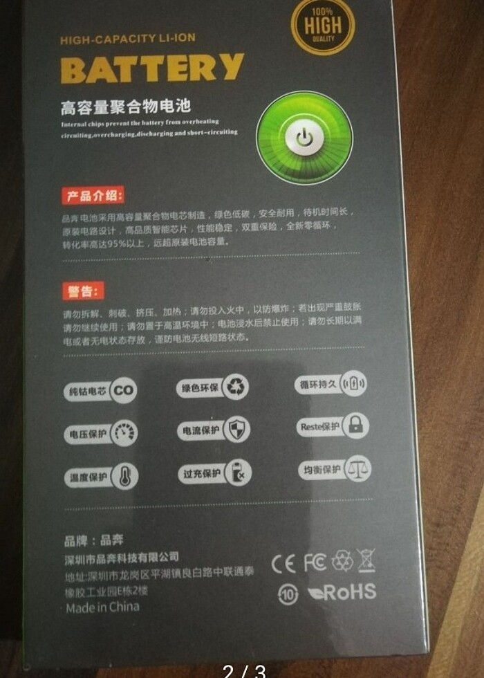 Huwawey batarey - Görsel 3