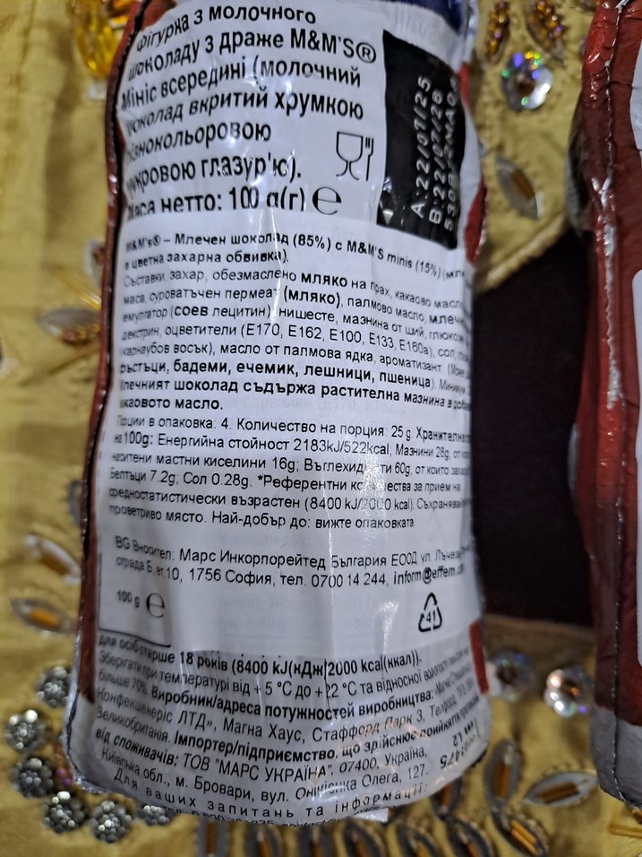 Renkli M&M's Noel Temalı Figürler - Görsel 2