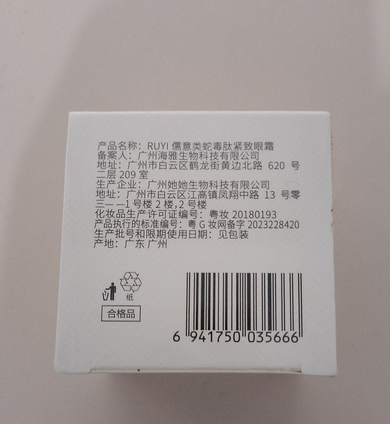 RUYI SYN-AKE Sıkılaştırıcı Göz Kremi - Görsel 3