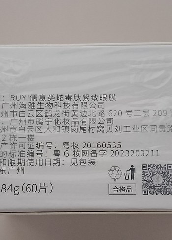 Ruyi N-AKE Göz Maskesi Beyaz - Görsel 2