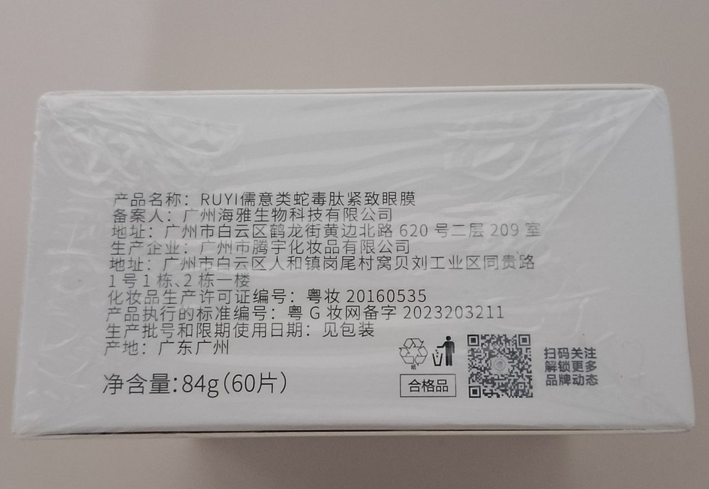 Ruyi N-AKE Göz Maskesi Beyaz - Görsel 2