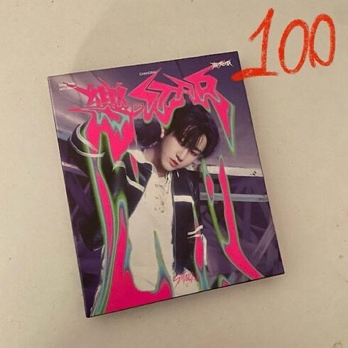 changbin rockstar album
