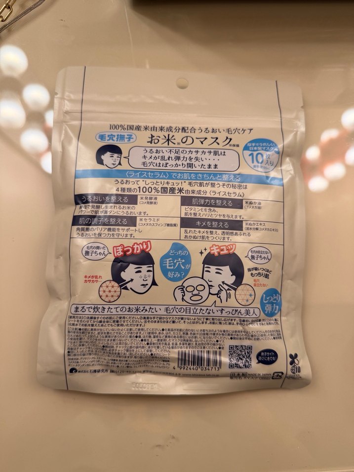 Keana Rice Mask %100 Yerli Pirinçli Yüz Maskesi - Görsel 2