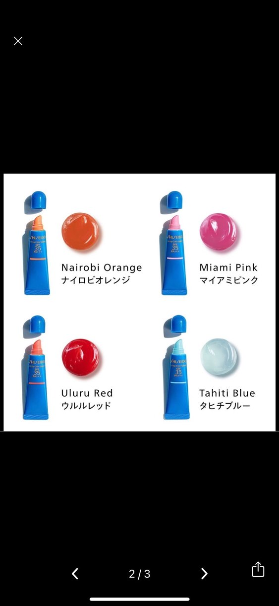 Shiseido UV Lip Color Splash SPF35 Dudak Koruyucu - Görsel 2