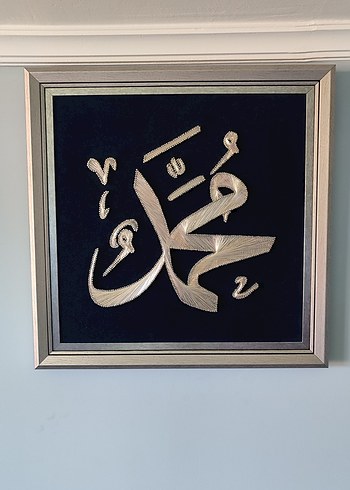 Muhammed (s.a.v) filoğrafi İslami Hat Tablosu