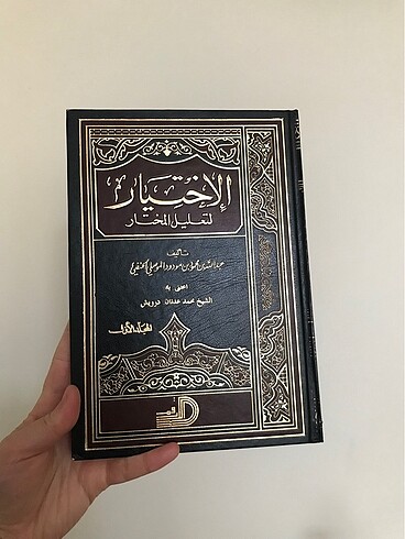 İslam hukuku , ihtiyar,