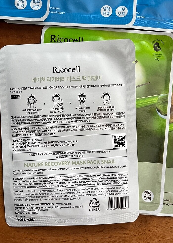 Güney Kore cilt bakım maskesi - Görsel 3