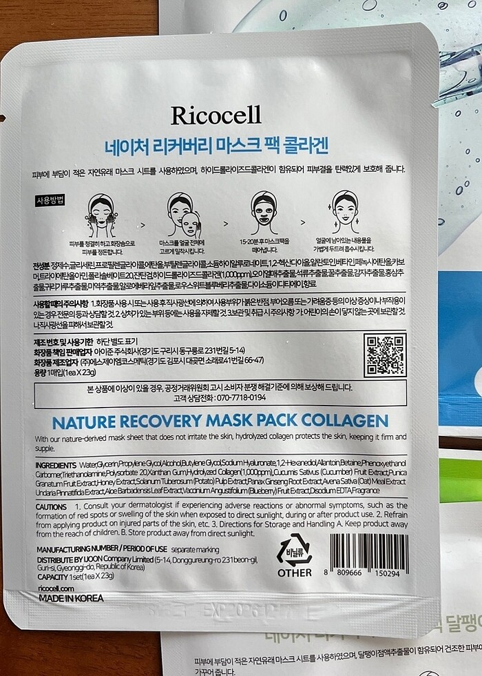 Güney Kore cilt bakım maskesi - Görsel 5
