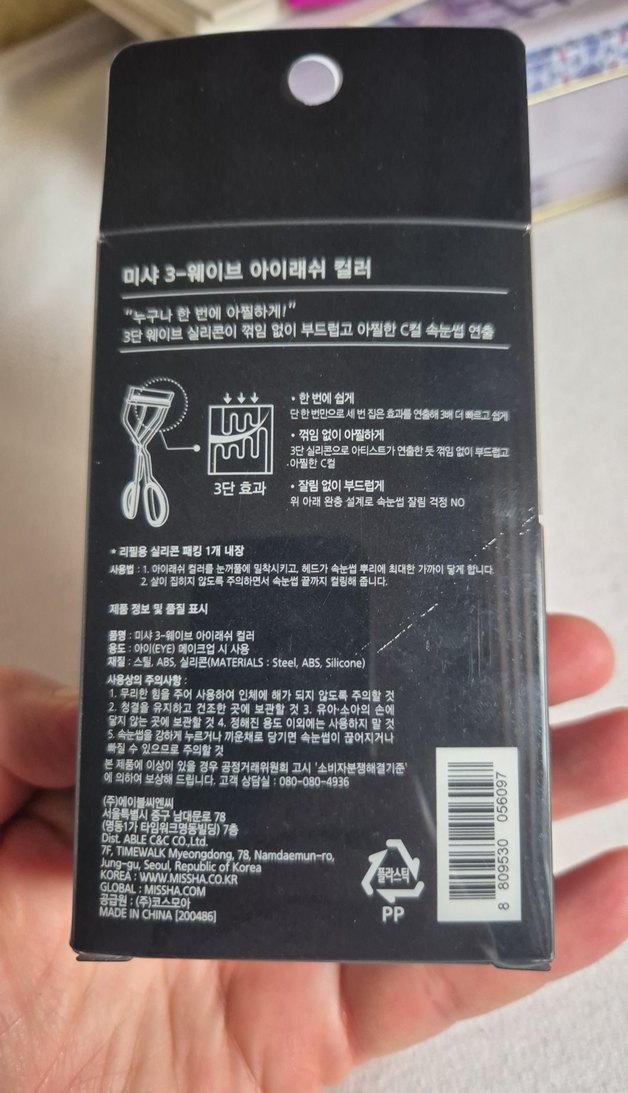 Missha 3-Wave Kirpik Kıvırıcı - Görsel 3