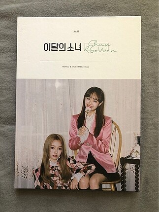 Loona Chuu & Gowon Album