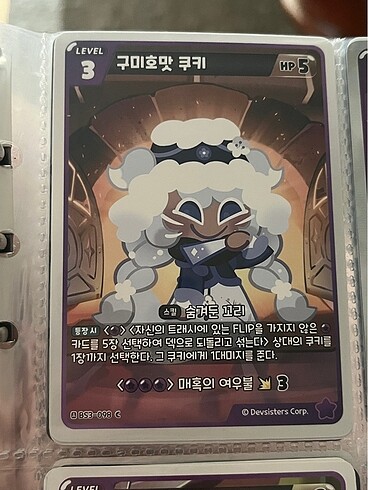 Kumiho Cookie