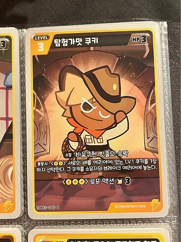 Adventurer Cookie