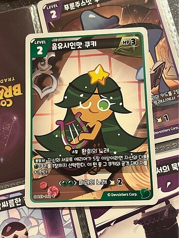 Carol Cookie