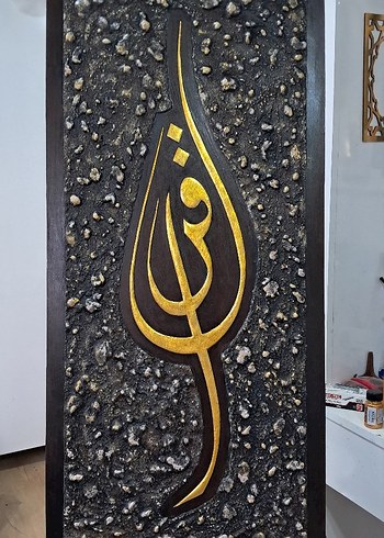 Tasarımcı İKRA-OKU Hat Tablosu